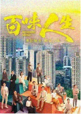 城市微光剧集封面